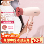飛利浦吹風(fēng)機家用2100W大功率電吹風(fēng)2000萬(wàn)負離子吹風(fēng)筒 恒溫速干可折疊 生日禮物送女友 BHD356/35 小花筒-粉色