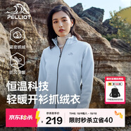 伯希和（Pelliot）戶外抓絨衣女搖粒絨外套秋冬沖鋒衣內(nèi)膽透氣保暖夾克125110022灰M