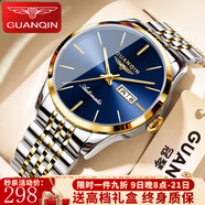 冠琴（GUANQIN）手表男士全自動機械表防水夜光雙日歷國表商務男表瑞士品質腕表 商務紳士鋼帶間藍