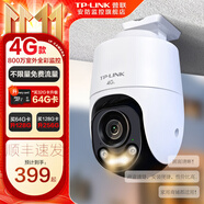 普聯(lián)（TP-LINK）終身免流量4G監(jiān)控攝像頭家用 無限流量高清無線全彩夜視室內(nèi)外防水監(jiān)控手機遠(yuǎn)程360度全景旋轉(zhuǎn)云臺 800萬室外單鏡頭【4G無限免流量款】 無內(nèi)存【不含內(nèi)存卡】