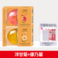 紅貝緹（foretty）精油皂洋甘菊天然養生氨基酸補水嫩膚潔面手工洗臉除螨沐浴 康乃馨+洋甘菊(送2玫瑰45g+網(wǎng))