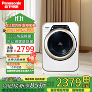 松下（Panasonic）3.2公斤洗衣機小型全自動迷你母嬰嬰幼兒 單身公寓宿舍內衣褲迷你滾筒 寶貝星寵肌洗 光動銀除菌 95°高溫除菌【金邊】