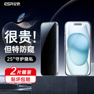 億色（ESR）適用蘋果12/13/14/15/16e系列鋼化膜iPhone新款Max手機(jī)貼膜pro高清膜防窺膜康寧膜藍(lán)光膜全系列2 【防窺款】?jī)善b全屏覆蓋 iPhone_15_Plus