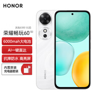 華為智選暢玩50-60 新品5G全網(wǎng)通手機 大音量 長(cháng)續航高清護眼大屏  老人智能機 學(xué)生上網(wǎng)備用機 華為智選 玉龍雪（6G+128G）-暢玩60