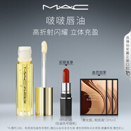 M.A.C魅可新品啵啵唇油保濕滋潤(rùn)冰透顯白唇蜜 生日禮物女