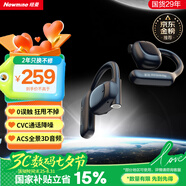 紐曼Q9骨傳導(dǎo)概念開放式藍(lán)牙耳機無線【柏林之聲】不入耳掛耳式運動跑步長續(xù)航通話降噪適用蘋果華為