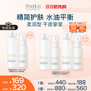 芙麗芳絲（Freeplus）柔潤水乳套裝護(hù)膚化妝品爽膚水乳液生日禮物送男女朋友