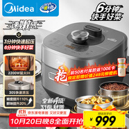 美的（Midea）電壓力鍋速嫩感6分鐘一道菜5L高壓鍋猛火2200W家用煲湯全自動(dòng)4-6人電飯煲MY-S572N升級(jí)316L鋼膽