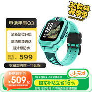 小天才兒童電話(huà)手表Q3玉髓綠AI精準定位防水大屏視頻通話(huà)學(xué)生兒童智能手表爆款升級移動(dòng)支付男孩女孩