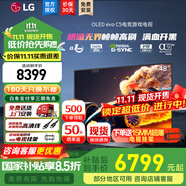 LG C5 電視2025年新品42/48/55/65/77/83英寸OLED屏幕智能游戲電視AI音畫調(diào)節(jié)薄4K高清電視【浙江】 48英寸 新能效C5【電競(jìng)高刷低延遲】