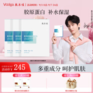 敷爾佳【成毅同款】膠原蛋白多效修護(hù)貼面膜 多效修護(hù)補(bǔ)水保濕 3盒（15片）