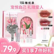 稚優(yōu)泉郁金香彩妝禮盒B套裝唇蜜唇釉潤(rùn)唇膏化妝品套裝中秋節(jié)禮物送女友