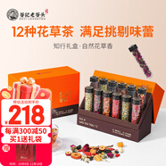 老谷頭隨心花草茶玫瑰花茶茉莉花菊花桂圓桑葚花果茶養(yǎng)生茶節(jié)日禮品禮物