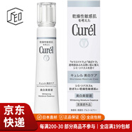 珂潤（Curel）【JD物流 日本直郵】潤浸保濕補水美容液精華 面部美白淡化細紋 潤浸美白精華液30g