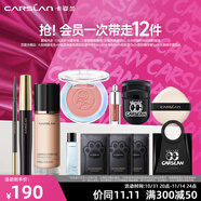 卡姿蘭（Carslan）彩妝套裝化妝品素顏霜眉筆新手化妝淡妝自然初學者全套生日禮物女 速妝超值套裝