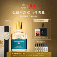 CREED【11.11立即搶購】藍調梅菲爾香水禮盒100ml 清新木質(zhì)調 生日禮物