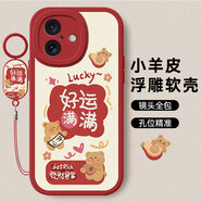 傲萌適用蘋(píng)果17手機殼Apple iPhone17新款保護套硅膠軟殼5G全包防摔散熱創(chuàng  )意可愛(ài)高級卡通時(shí)尚外殼男女 【紅-好運滿(mǎn)滿(mǎn)】送掛環(huán) 蘋(píng)果17