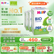 喜寶（HiPP）德國經(jīng)典有機 嬰幼兒配方奶粉Pre段（0-6個月）600g*4盒/箱