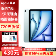 Apple蘋果ipadair7平板電腦M3芯片2025新款air7平板 air7 11英寸 藍(lán)色 128GBwifi版【首購】