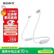 索尼（SONY） WI-C100 無(wú)線(xiàn)藍牙耳機 頸掛式 IPX4防水運動(dòng)耳機 約25小時(shí)續航 白色