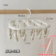 語森憶襪子晾曬架多夾子晾衣神器家用多功能內(nèi)衣內(nèi)褲架陽臺學生宿 20夾白色360旋轉(zhuǎn)丨加厚可連掛