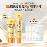 花印護(hù)膚品套裝洗面奶60g+凝露25g 淡化青春痘補(bǔ)水保濕熬夜祛痘