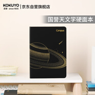 國譽(yù)（KOKUYO）天文學(xué)Campus無(wú)線(xiàn)裝訂硬面本記事筆記本辦公學(xué)習用品 A5/96頁(yè)/8mm橫線(xiàn) 土星 1本裝 WCN-CHN3975-2