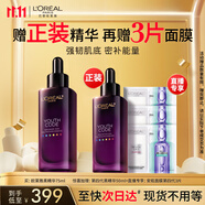 歐萊雅黑精華75ml面部精華液抗皺緊致補(bǔ)水保濕護(hù)膚品生日禮物