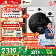 小天鵝（LittleSwan）滾筒洗衣機全自動(dòng)家用 白色款 水魔方 TG10V628PLUSW 10公斤 家電國家補貼20% 以舊換新 一級能效