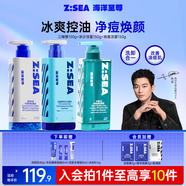 海洋至尊洗面奶 三棱鏡氨基酸洗面奶男士專用 控油祛痘去黑頭潔面乳套裝