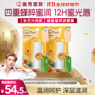 曼秀雷敦（Mentholatum）蜂蜜修護潤唇膏男女生保濕滋潤唇膜淡紋 原味4g*2支情侶套裝