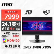 微星（MSI）24.1英寸610Hz電競(jìng)顯示器600Hz 旋轉(zhuǎn)升降TN屏 Type-c 98W 電腦游戲電競(jìng)顯示屏 MPG 242R X60N