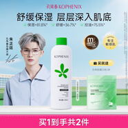 孔鳳春馬齒莧調(diào)養(yǎng)水補(bǔ)水噴霧保濕水爽膚水濕敷舒緩屏障化妝水護(hù)膚 400ml（調(diào)養(yǎng)水-無噴頭）