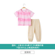哈咪奇（HAMQI）哈咪奇女童套裝夏季新款童裝兒童洋氣休閑T恤長褲寶寶小童夏裝兩 甜美粉 90