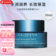 嬌韻詩（CLARINS）沁潤奇肌保濕不死鳥凝露潤膚霜面霜乳霜送女友中秋國慶節(jié)生日禮物 不死鳥晚霜50ml