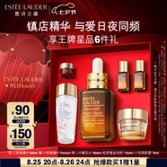 雅詩蘭黛小棕瓶精華露50ml修護(hù)抗衰老護(hù)膚品套裝化妝品禮盒七夕情人節(jié)禮物