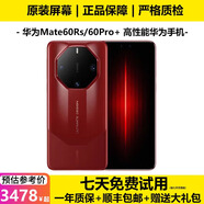 華為Mate 70RS保時(shí)捷 華為Mate70 華為Mate70Pro Mate60Rs 非凡大師 超凡大師 二手華為手機 【Mate60Rs保時(shí)捷】瑞紅 99新 16+1TB（電池效率100%+大禮