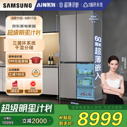 三星（SAMSUNG）AI神冰箱8系進(jìn)階款 501L四開(kāi)門(mén)十字門(mén)三循環(huán)超薄零嵌干濕分儲政府補貼20% 灰 RF50DG5131QQSC