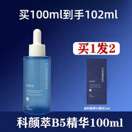 科顏萃b5精華液補(bǔ)水修護(hù)屏障維生素原B5保濕修護(hù)精華液敏感肌舒緩 新包裝科顏萃B5100ml送小樣2g 保證正品 假一罰十