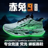里奇.喬丹   RICKY JORDAN赤兔兒童跑鞋秋季新款男童運動(dòng)鞋中小學(xué) 赤兔9pro-白黑（旋轉紐扣 碳板） 44