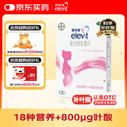 【原研好藥】拜耳愛樂維葉酸 復合維生素100片 補充鈣鐵鋅維生素c 孕婦葉酸備孕片女性艾樂維 懷孕早期孕前中后段 非活性