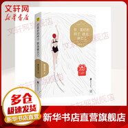 你最好的樣子就是做自己 京華出版社 慈懷讀書會/主編 著 書籍