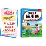 斗半匠每天10道應(yīng)用題強(qiáng)化訓(xùn)練五年級下冊數(shù)學(xué)應(yīng)用題專項(xiàng)訓(xùn)練小學(xué)數(shù)學(xué)思維訓(xùn)練奧數(shù)拓展強(qiáng)化題應(yīng)用題天天練