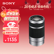 索尼（SONY）【保價11.11】E 55-210mm APS-C畫幅遠(yuǎn)攝大變焦微單相機(jī)鏡頭 銀色E卡口 SEL55210
