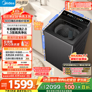 美的（Midea）波輪洗衣機(jī)全自動(dòng)家用 MB10F2 10公斤 1.3至高洗凈比 元?dú)饩A洗2.0 WIFI 變頻 家電國(guó)家補(bǔ)貼20%