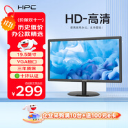 HPC19.5英寸家用辦公電腦顯示器 16:9 VGA接口 可壁掛 廣視角 臺式電腦監(jiān)控顯示屏 H21