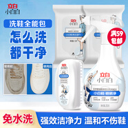 立白小白白噴噴凈280*1+刷刷凈100g*1+擦鞋濕巾12片*2【洗鞋全能包】 