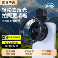 優(yōu)力奇手機(jī)偏振鏡攝影鏡頭濾鏡帶夾子偏光濾鏡拍攝神器減光偏振鏡 偏振鏡【超薄超清晰】