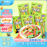  熊博士酸條橡皮軟糖50支裝休閑糖果零食6g/條 獨立條裝 團建哄娃