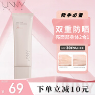 悠宜裸肌光感素顏霜50g男女學(xué)生補水懶人遮瑕美顏霜自然提亮膚色面霜 身體防曬乳素顏霜